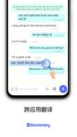 Hi Dictionary 截图 1