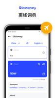 Hi Dictionary 截图 2