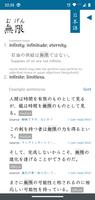 KanjiGraph Japanese Dictionary Affiche