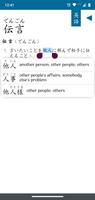KanjiGraph Japanese Dictionary capture d'écran 3