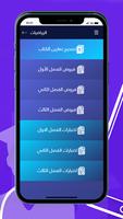 السنة الثالثة متوسط imagem de tela 2