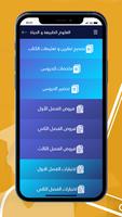 السنة الثالثة متوسط imagem de tela 3