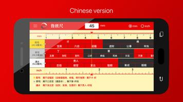 Luban Ruler - Lucky Ruler syot layar 1