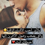 تمنيتك رجل بيتي