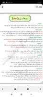 كتاب متشابهات القرآن الكريم screenshot 2