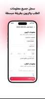 Line - لاين 截圖 3