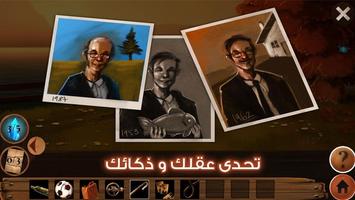 برنامه‌نما لغز الماضي عکس از صفحه
