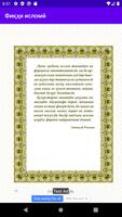 Фиқҳи исломӣ poster