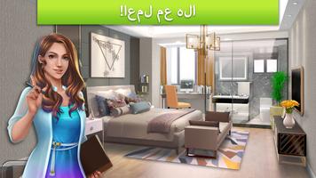 Home Designer الملصق