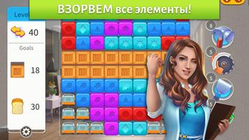 Home Designer - Match + Blast скриншот 1