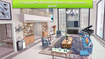 Home Designer - Match + Blast скриншот 2