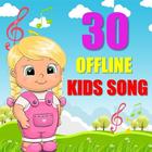 Kids Songs English - Nursery иконка