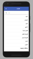 تعلم الفرنسية بالصوت screenshot 2