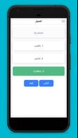 الانجليزية من الصفر screenshot 3