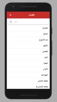 تعلم الاسبانية syot layar 2