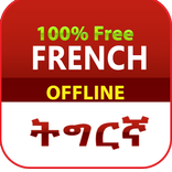 France to Tigrinya dictionary