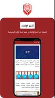 Bahrain Football Association Ekran Görüntüsü 1