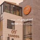 Tamees09 | تميس09 APK