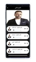 تامر عاشور 2022 النسخة الكاملة Screenshot 2