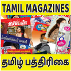 Tamil Magazines All In One simgesi