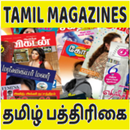 Tamil Magazines All In One aplikacja