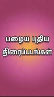 Tamil Mini पोस्टर