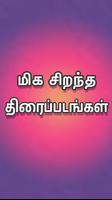 Tamil Mini स्क्रीनशॉट 3