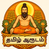 Arudam in Tamil APK