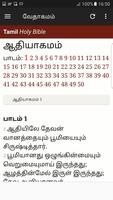 Tamil Bible ポスター