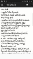 Tamil Bible 截图 3