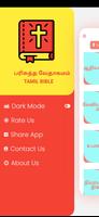 Tamil Bible பரிசுத்த வேதாகமம் Screenshot 1