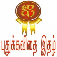 i Tamil Book APK Herunterladen