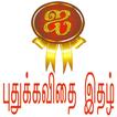 i Tamil Book