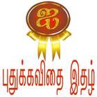 i Tamil Book icon