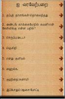 i Tamil Book poster