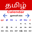 Tamil Calendar 2026 - தமிழ் APK