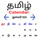 Tamil Calendar 2026 - தமிழ் APK