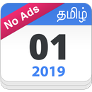 Tamil Calendar 2019 + No Ads (Offline) APK