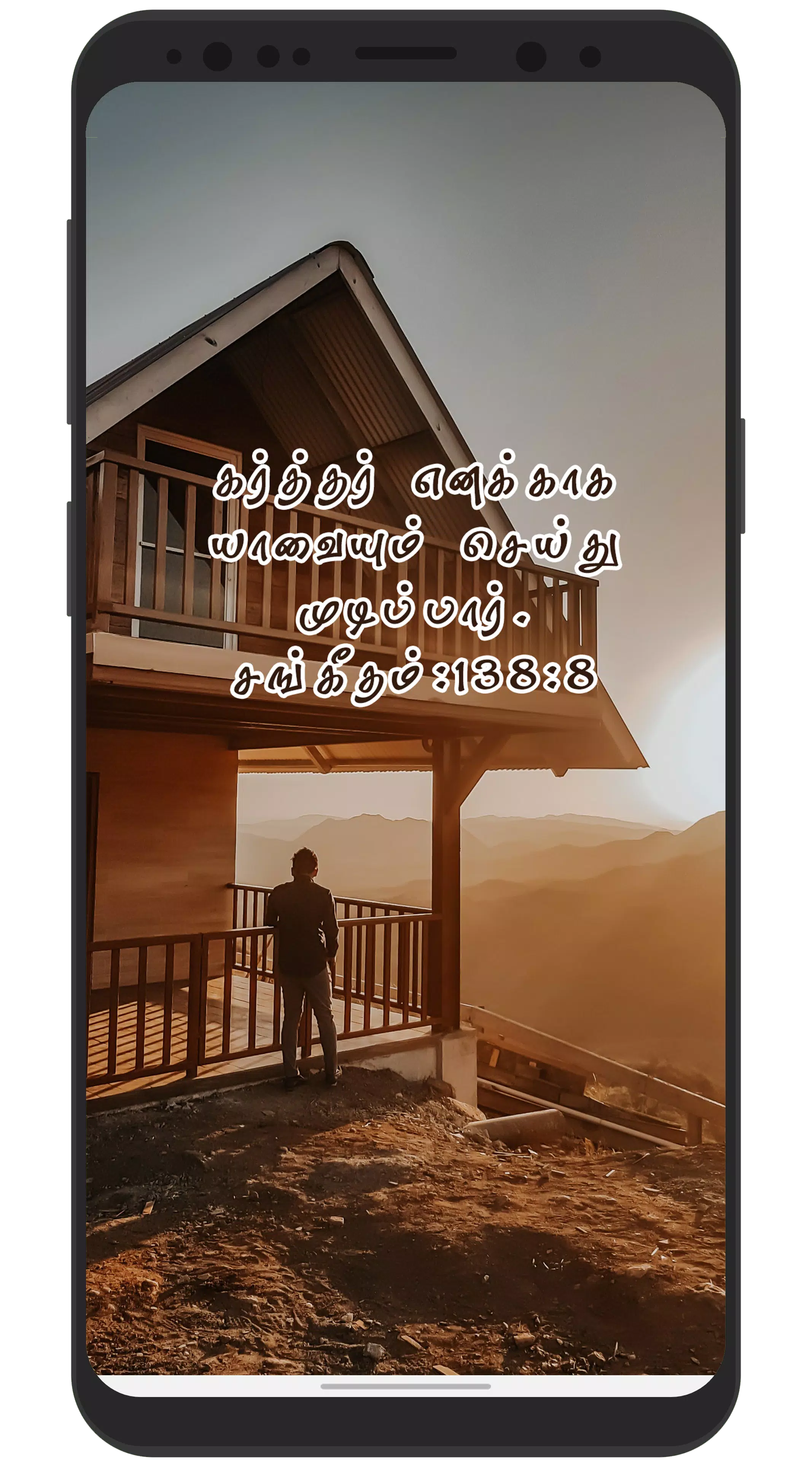 Christian Wallpaper - Tamil Bible Verses, Quotes APK for Android Download Christian Wallpaper - Tamil Bible Verses, Quotes APK for Android Download