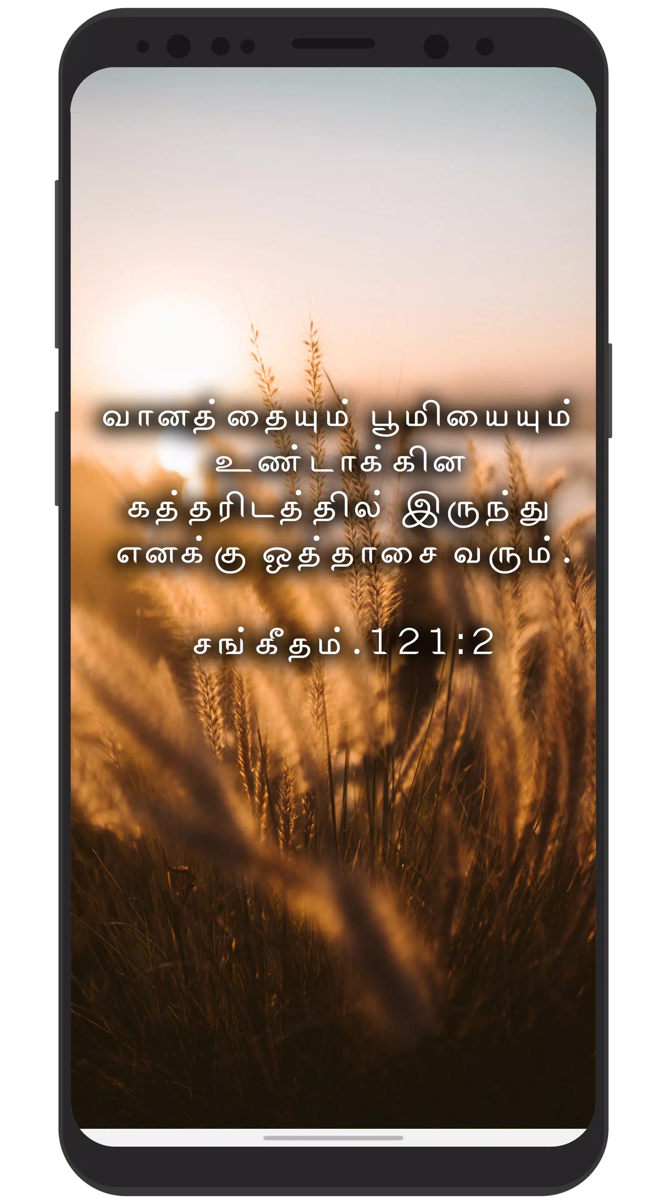 Christian Wallpaper - Tamil Bible Verses, Quotes APK for Android Download