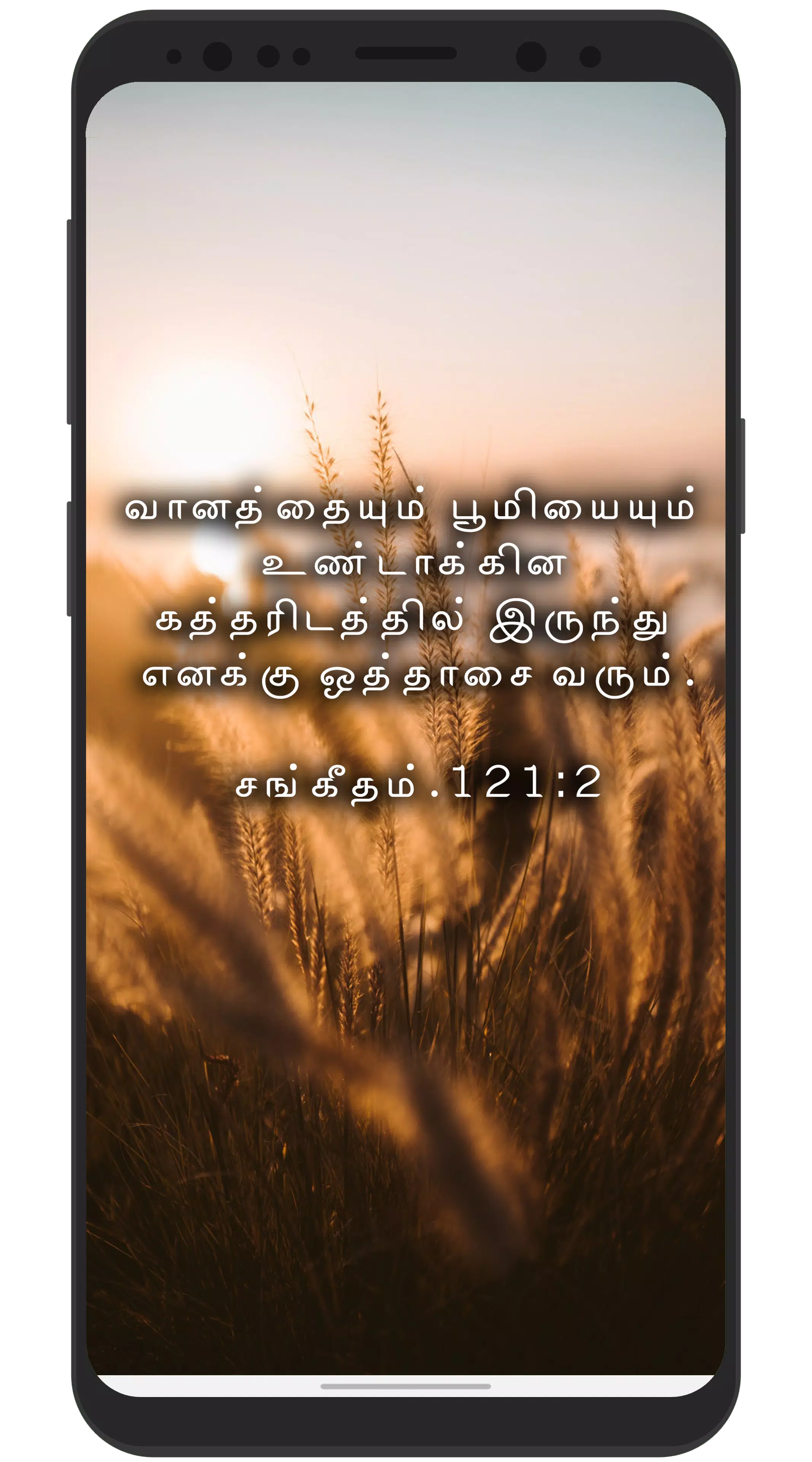 Christian Wallpaper - Tamil Bible Verses, Quotes APK for Android Download Christian Wallpaper - Tamil Bible Verses, Quotes APK for Android Download
