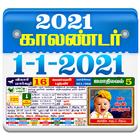 2021 Tamil Daily Calendar - Ta Zeichen