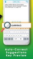 Tamil keyboard: Tamil language keyboard capture d'écran 3