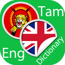 Tamil English Dictionary APK