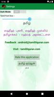 Sahih Bukhari & Muslim (Tamil) تصوير الشاشة 3