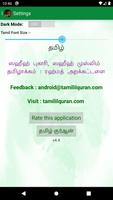 Sahih Bukhari & Muslim (Tamil) स्क्रीनशॉट 3