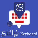 Tamil English Keyboard : Infra APK