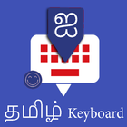 Tamil English Keyboard : Infra Zeichen