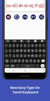 Tamil English Keyboard : Infra Screenshot 1