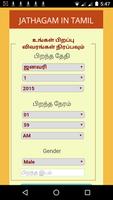 Tamil Jathagam & Calendar capture d'écran 1